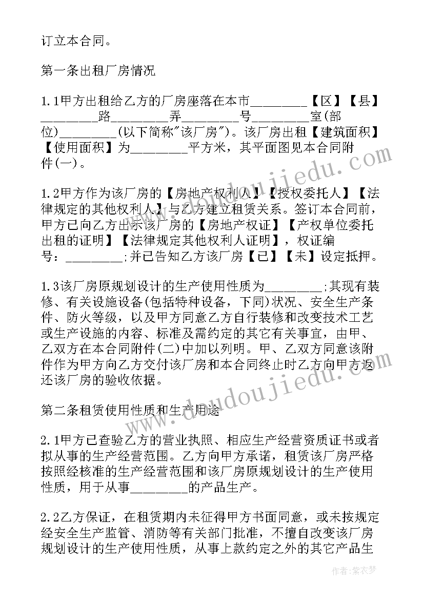 福州住房租赁 福州办公室租赁合同(实用5篇)