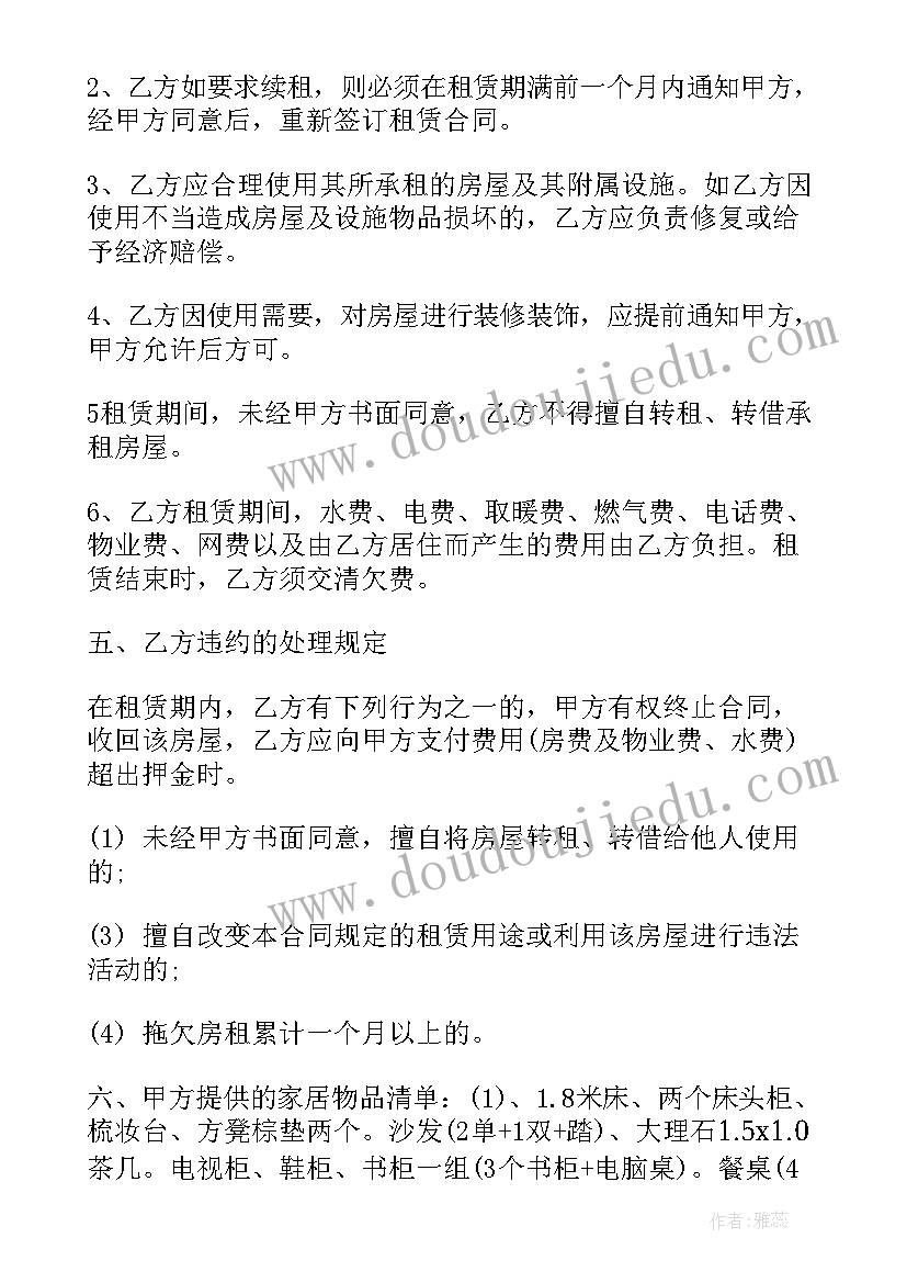 员工感谢致辞 年会老板感谢员工致辞(实用5篇)