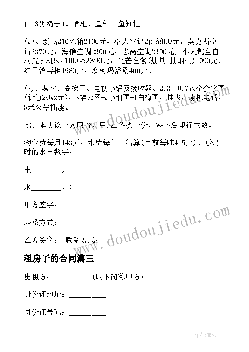 员工感谢致辞 年会老板感谢员工致辞(实用5篇)