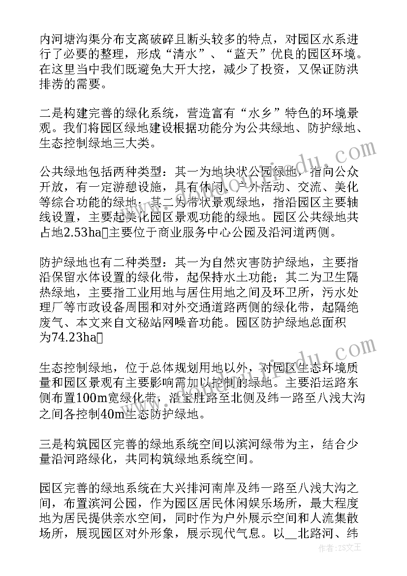 2023年保护环境讨论发言稿 保护环境的发言稿(通用7篇)