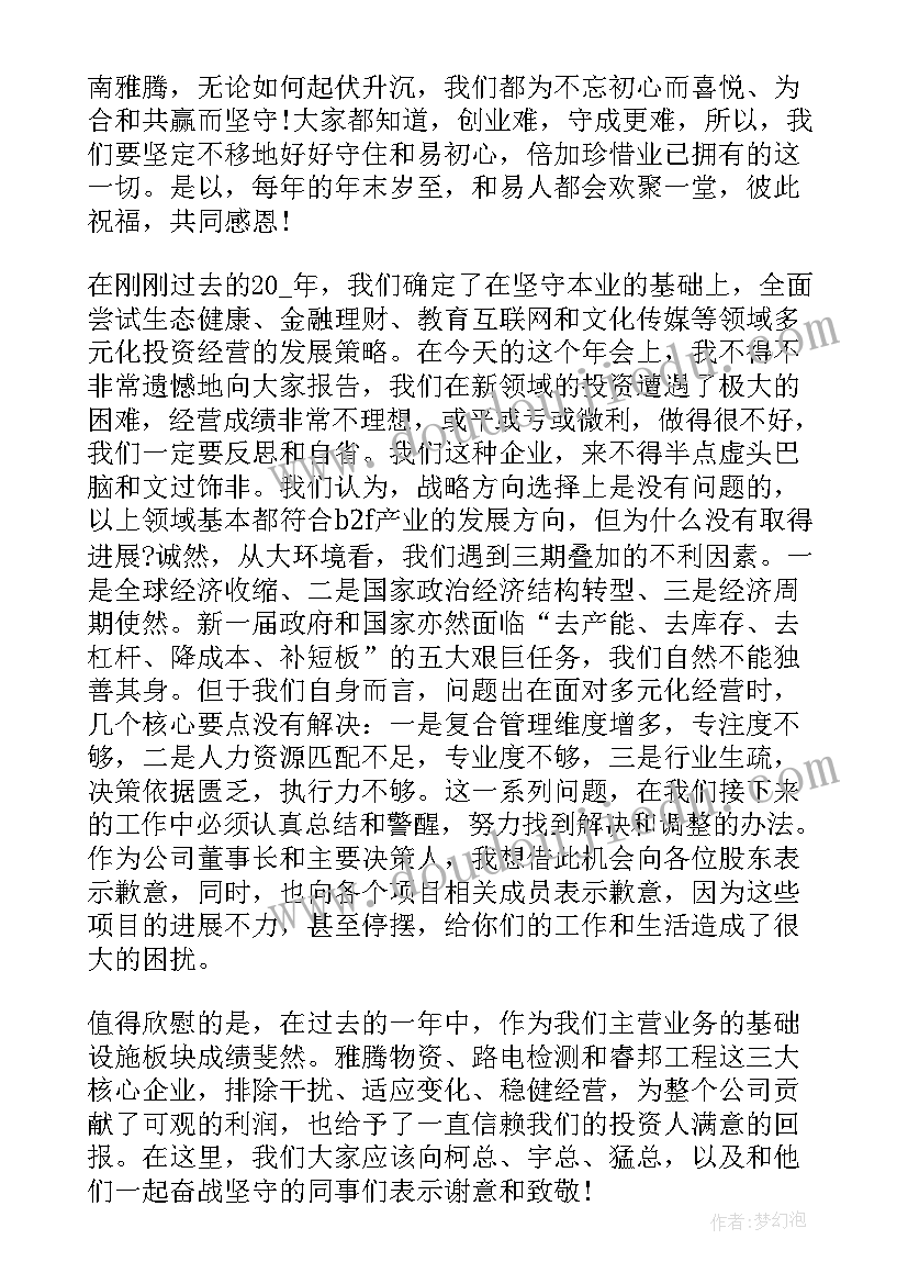 2023年旅游节发言稿(优秀5篇)