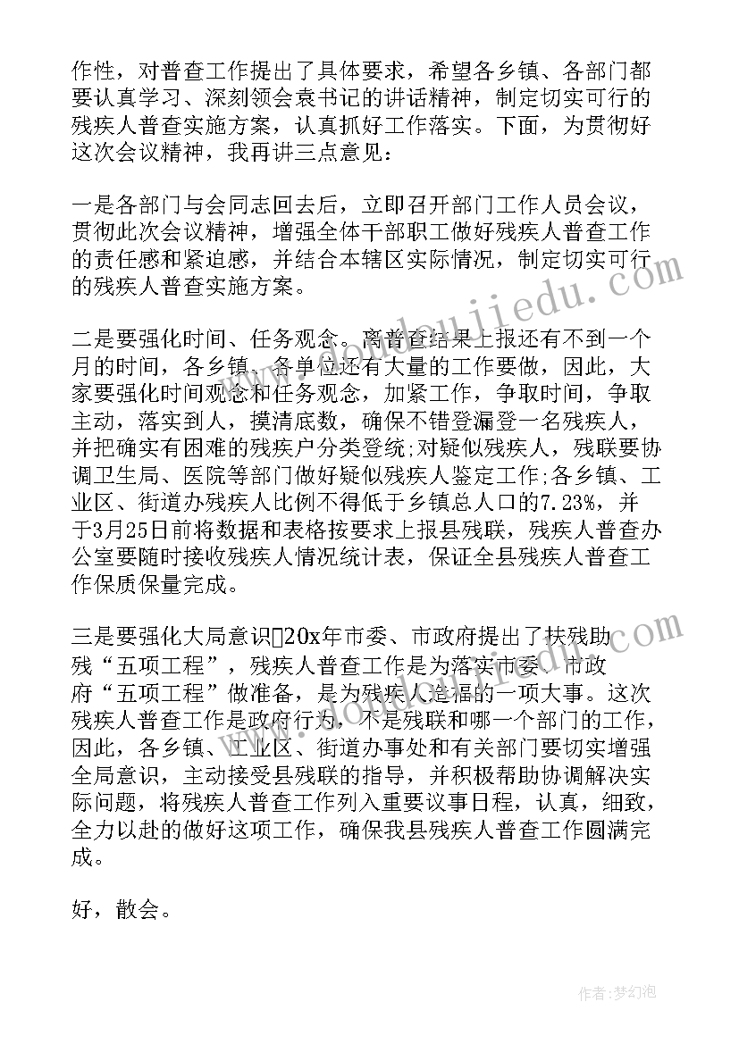 2023年旅游节发言稿(优秀5篇)