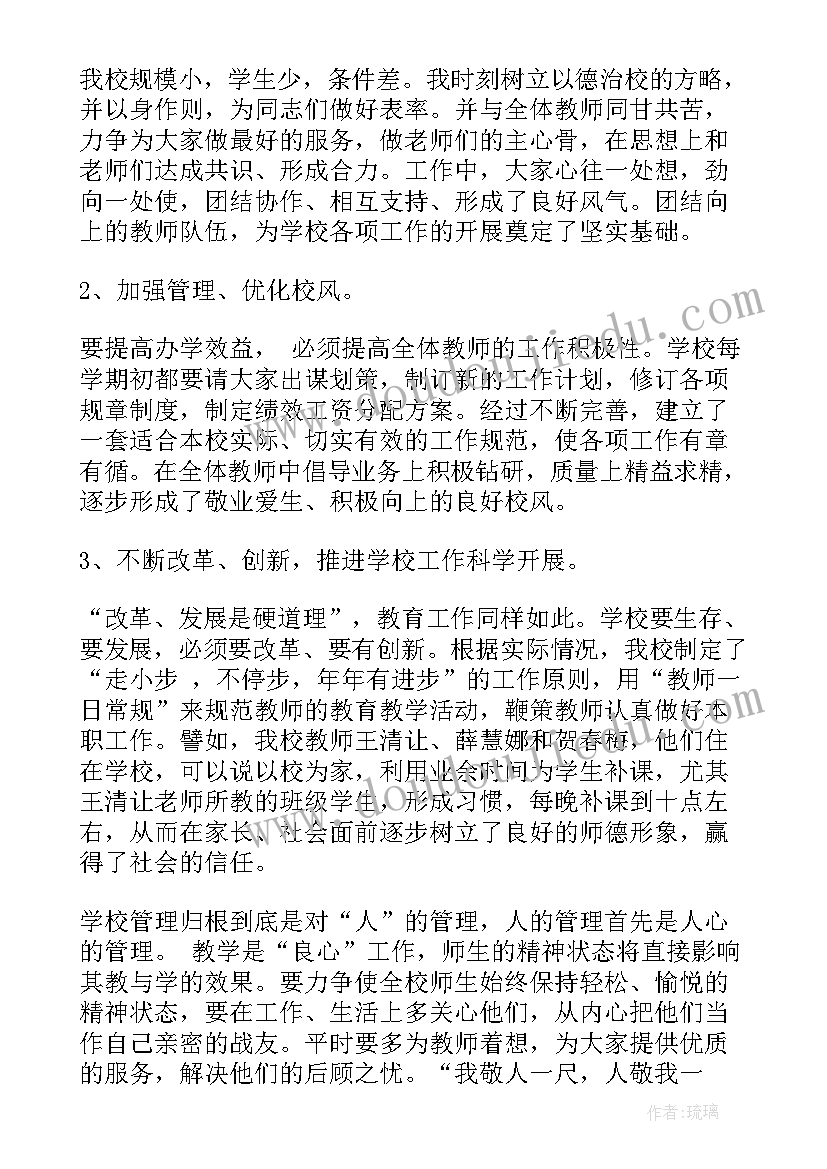 2023年小学毕业班经验交流发言稿(大全5篇)