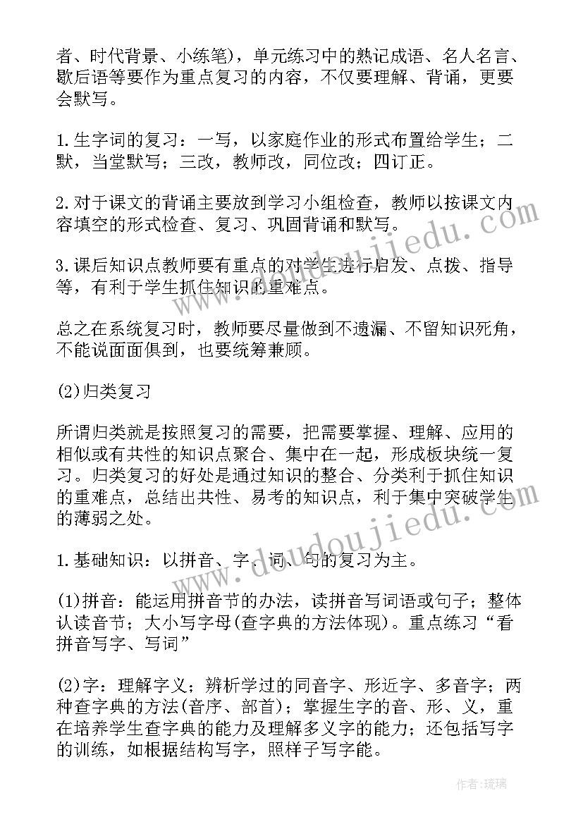 2023年小学毕业班经验交流发言稿(大全5篇)