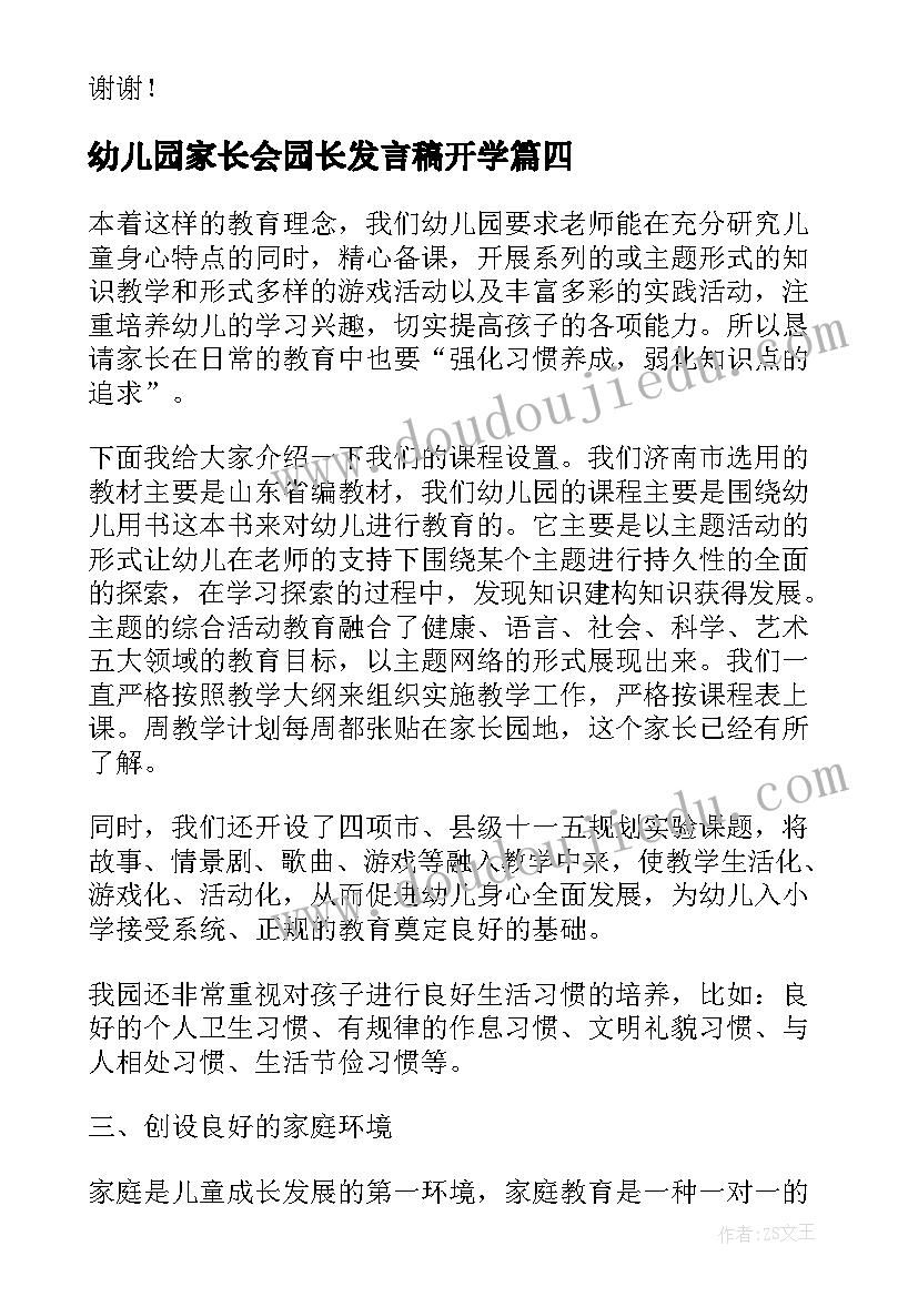 2023年法律在我的身边 法律在我身边演讲稿(实用7篇)