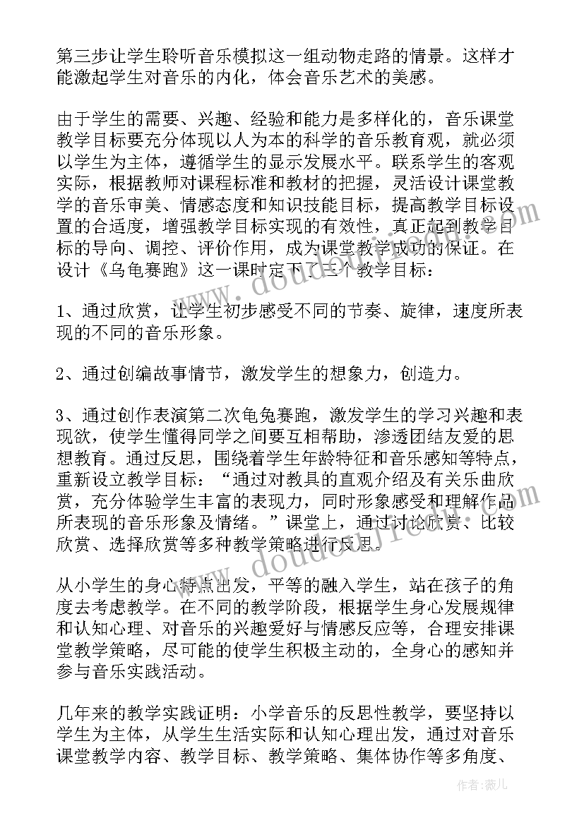 2023年报春教学反思 小学音乐教学反思(精选9篇)