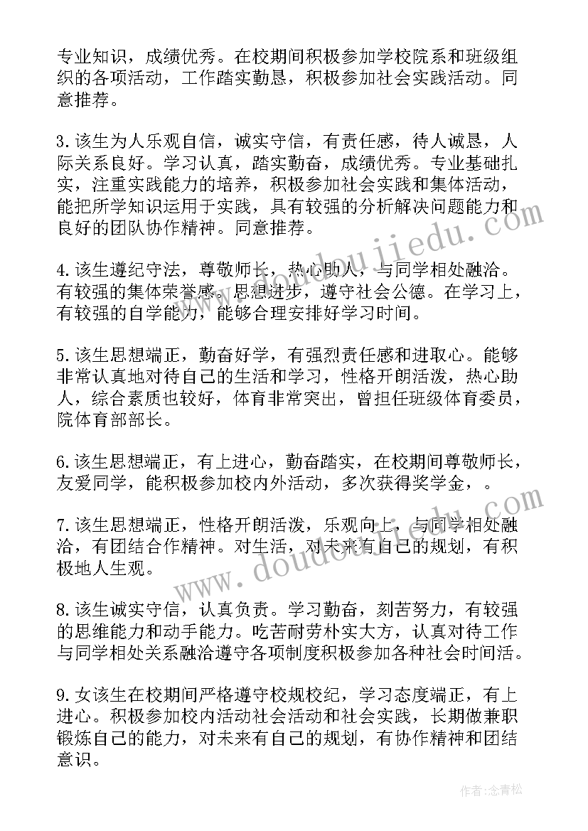 最新河北高校毕业生就业报告查询 广东高校毕业生就业报告(大全5篇)