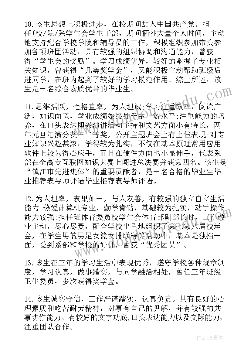 最新河北高校毕业生就业报告查询 广东高校毕业生就业报告(大全5篇)