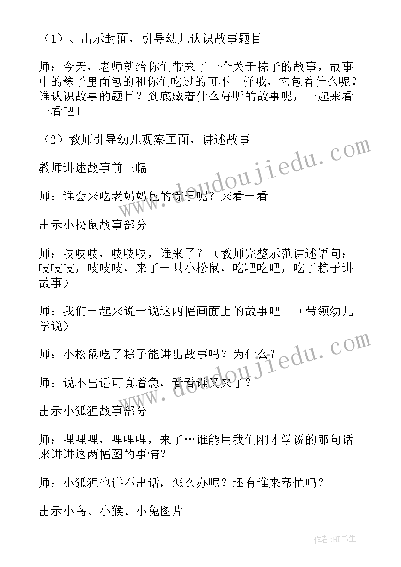 2023年幼儿园大班植树节活动方案 幼儿园大班户外活动方案(精选8篇)