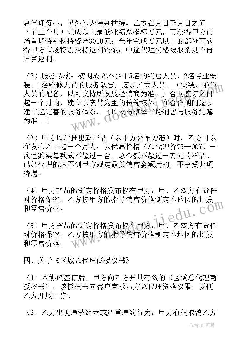 2023年软件企业销售合同(模板5篇)