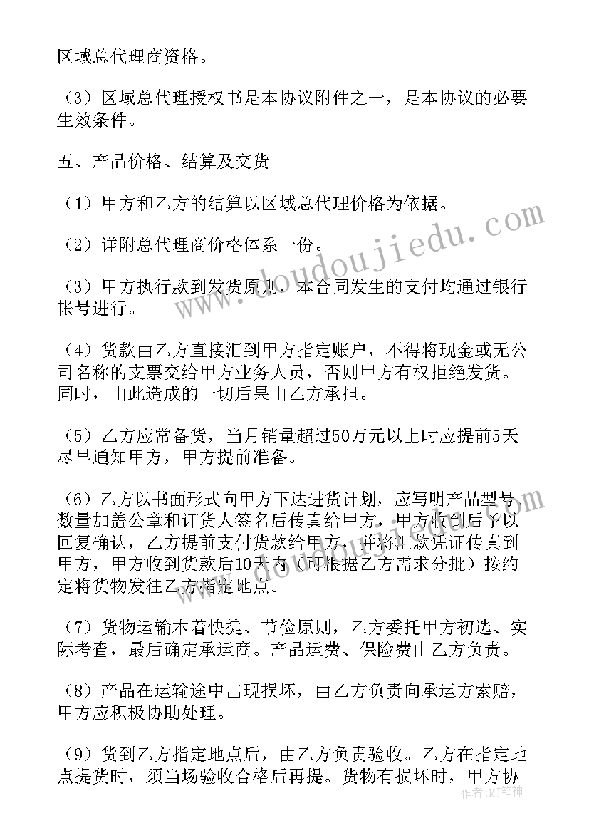 2023年软件企业销售合同(模板5篇)