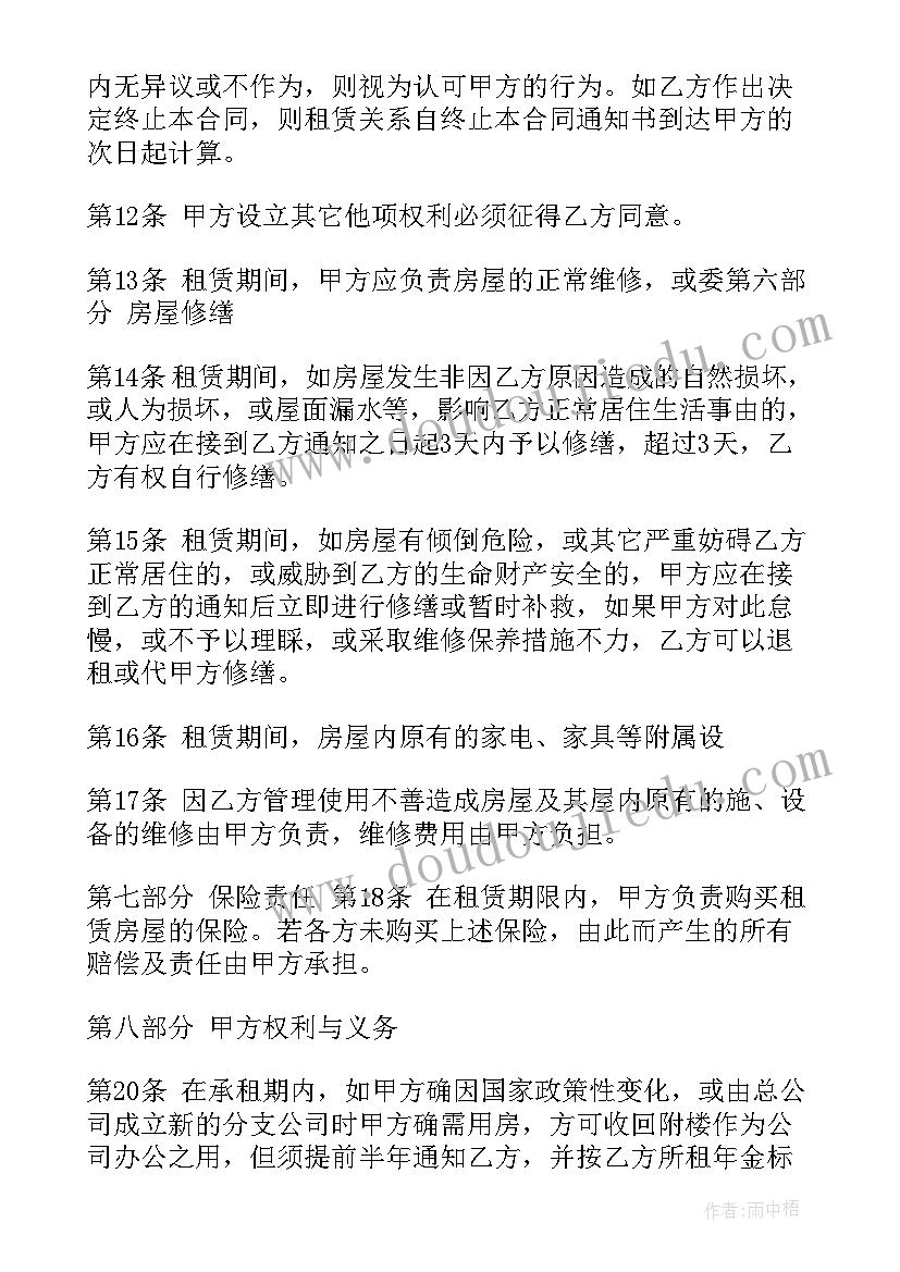 最新合同外支付物业费(模板8篇)