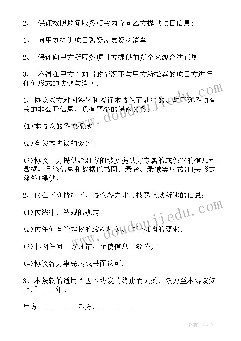 项目合同做(优质5篇)