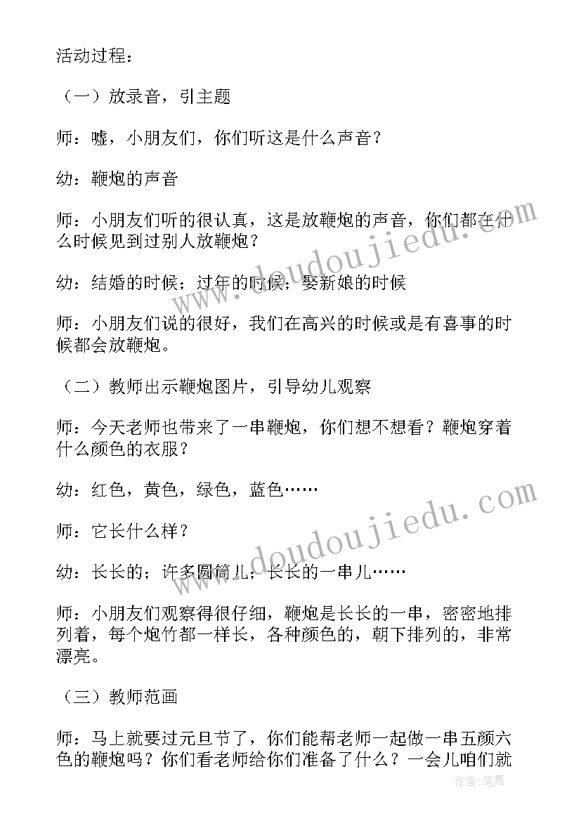 2023年美术蔬果乐园活动反思总结(大全5篇)