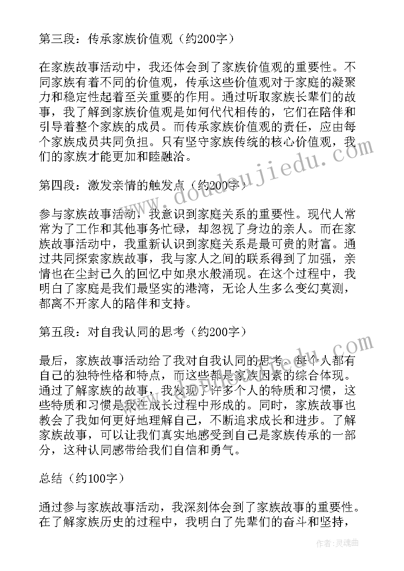 2023年幼儿园探索活动教案 水稻的探索型活动(模板5篇)