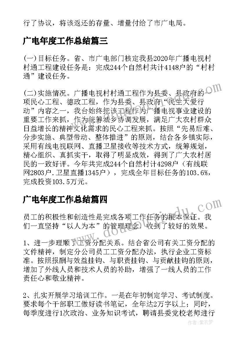 最新爱心志愿活动标语(通用6篇)