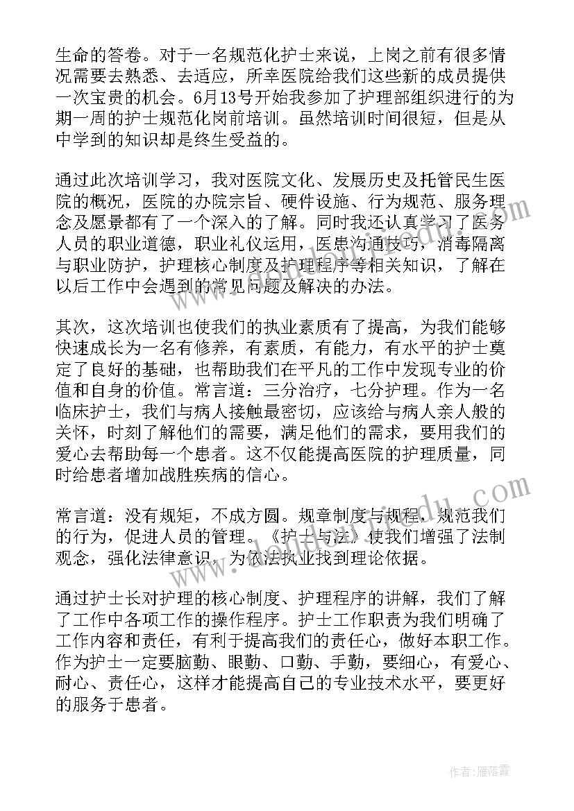 最新医院保安培训心得体会(优质8篇)