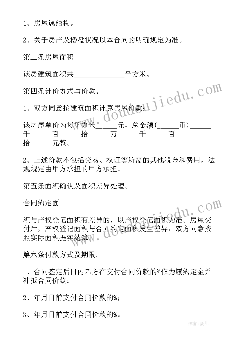 最新会产生手续费吗 分期付款合同(精选6篇)