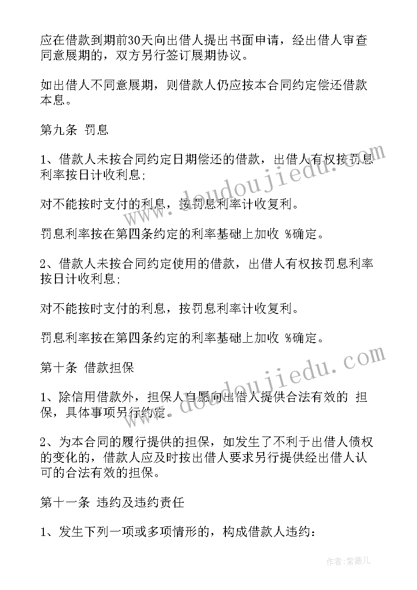 最新有效合同额与合同额的区别 签合同有效吗(优质7篇)