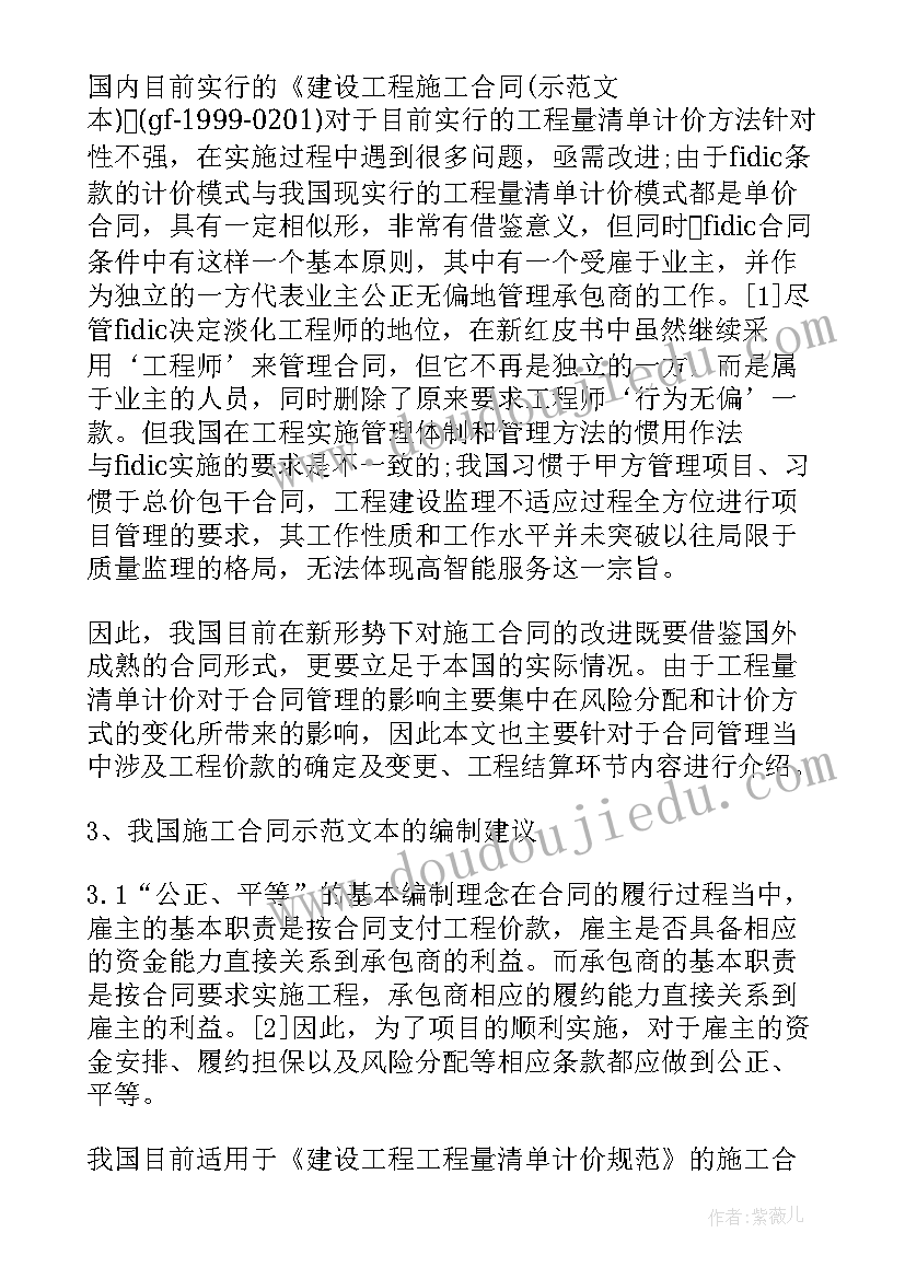 合同归口管理意思 学生合同管理心得体会(实用7篇)