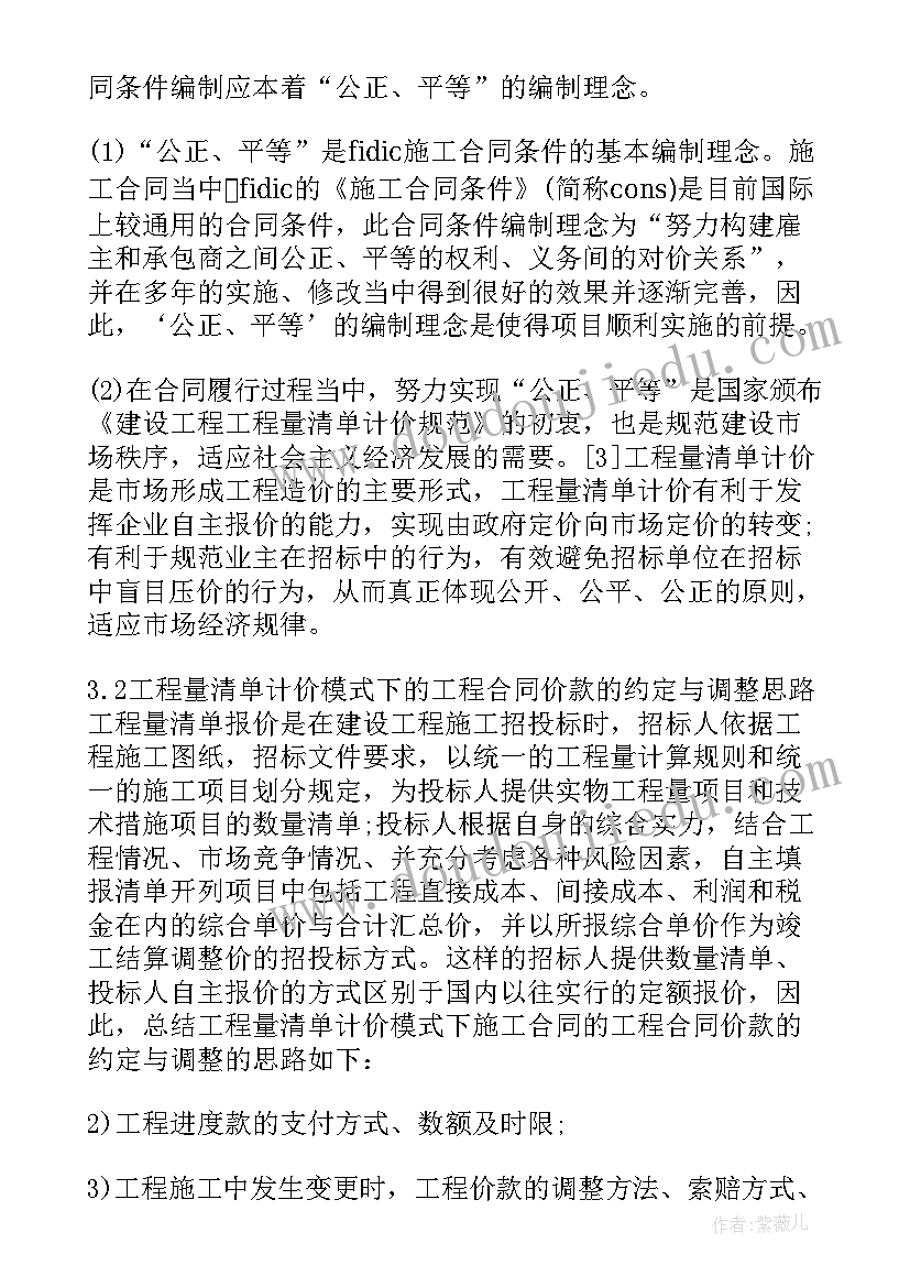 合同归口管理意思 学生合同管理心得体会(实用7篇)