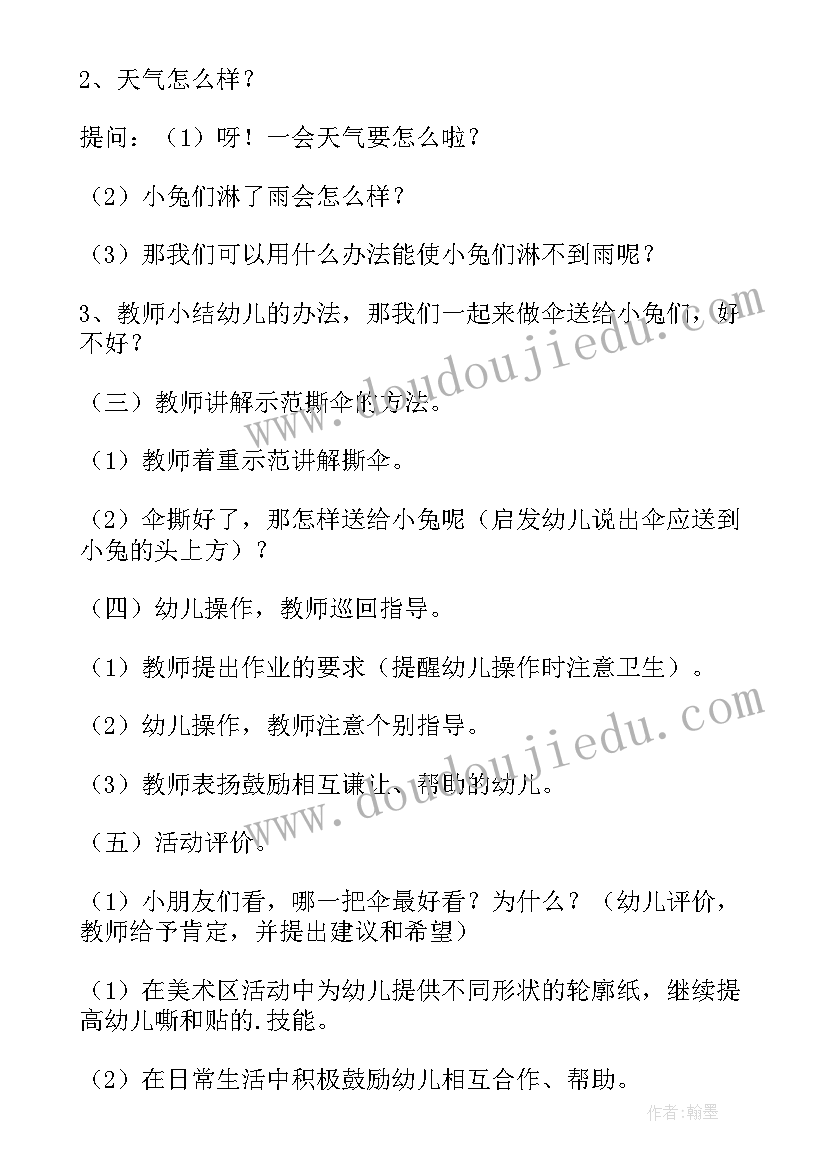 幼儿园小班美术教案房屋教学反思(大全5篇)