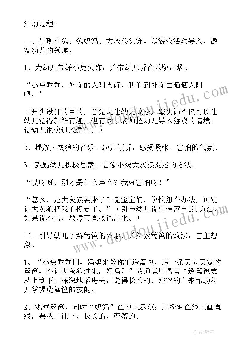 幼儿园小班美术教案房屋教学反思(大全5篇)