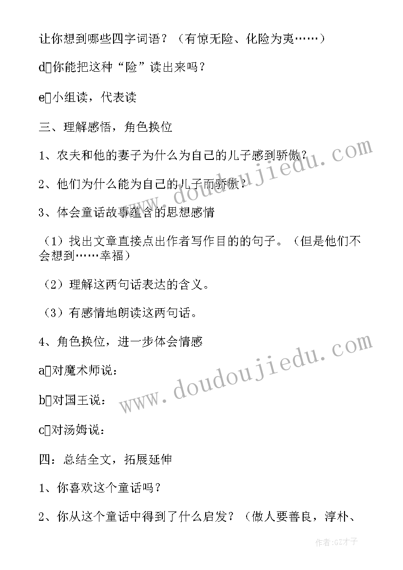 最新拇指教学反思(精选5篇)