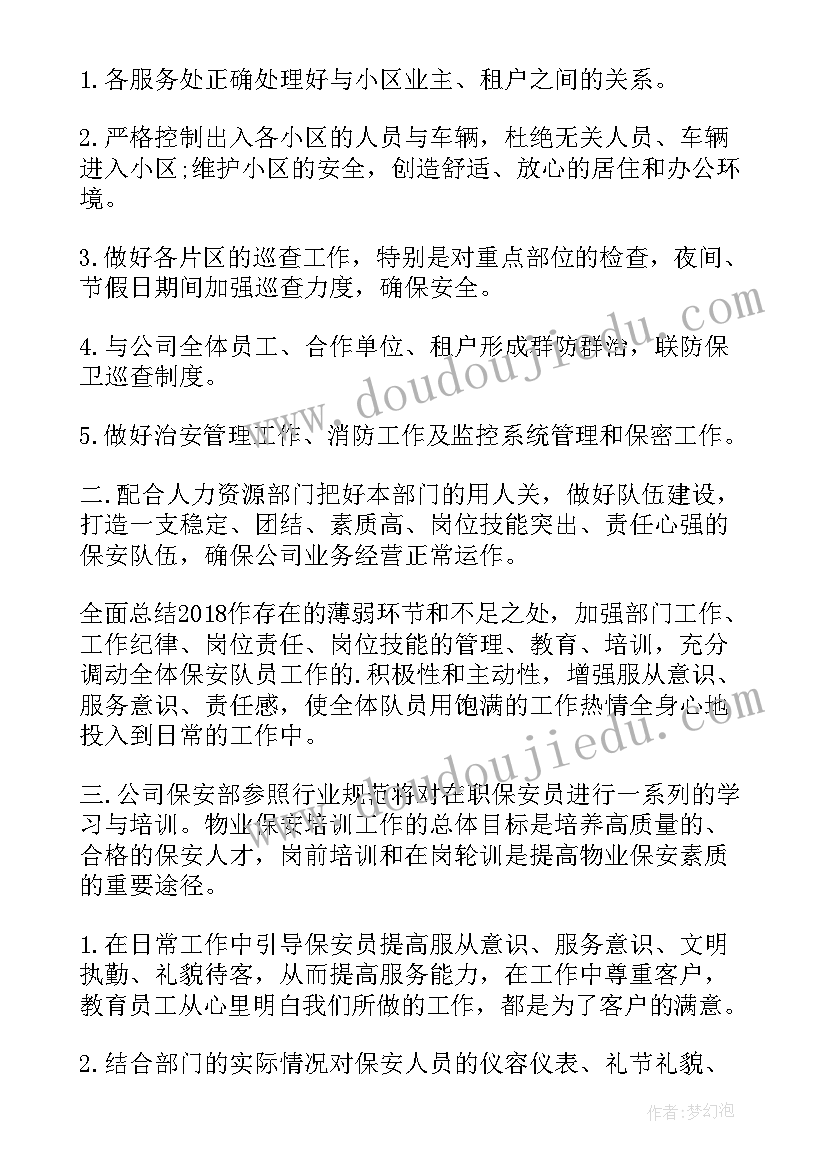 2023年申请班主任申请书幼儿园 班主任申请书(优秀9篇)