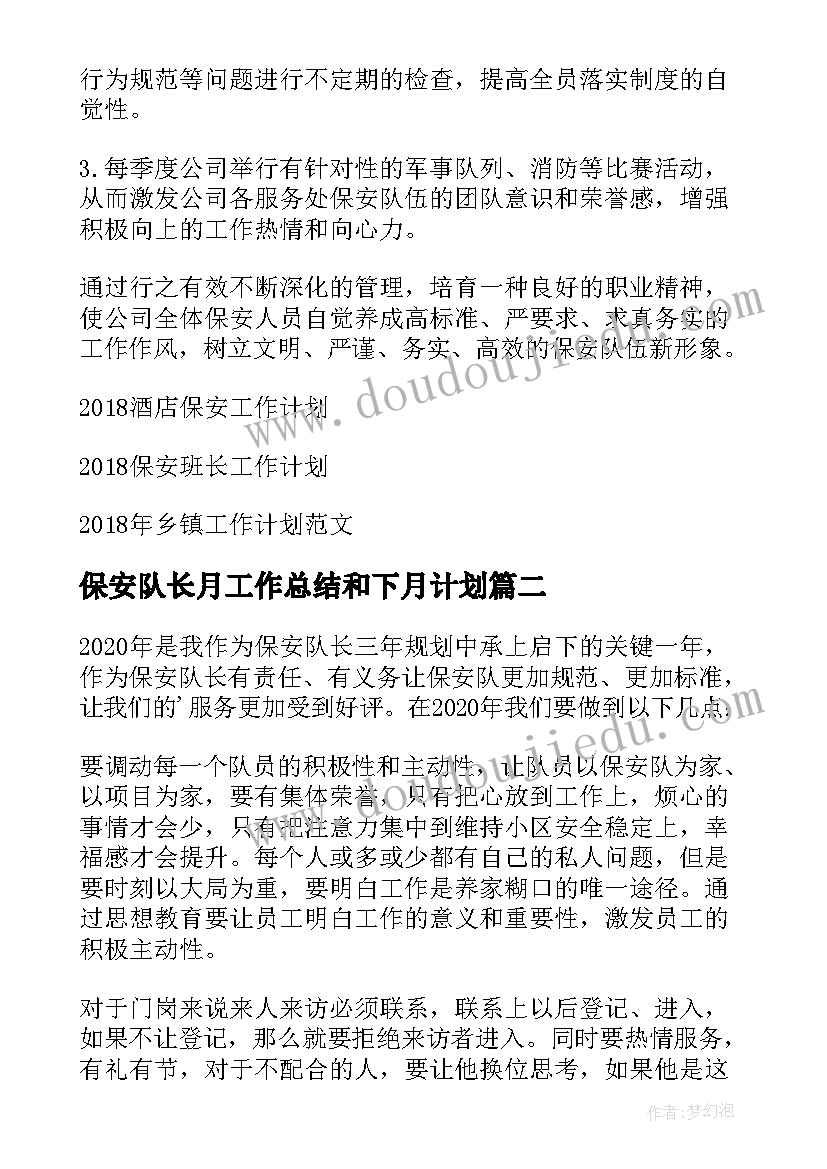 2023年申请班主任申请书幼儿园 班主任申请书(优秀9篇)