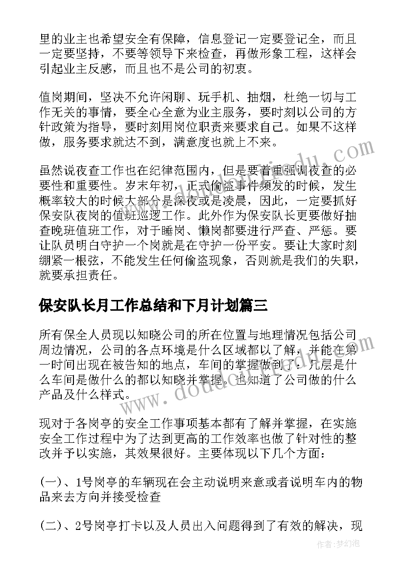 2023年申请班主任申请书幼儿园 班主任申请书(优秀9篇)