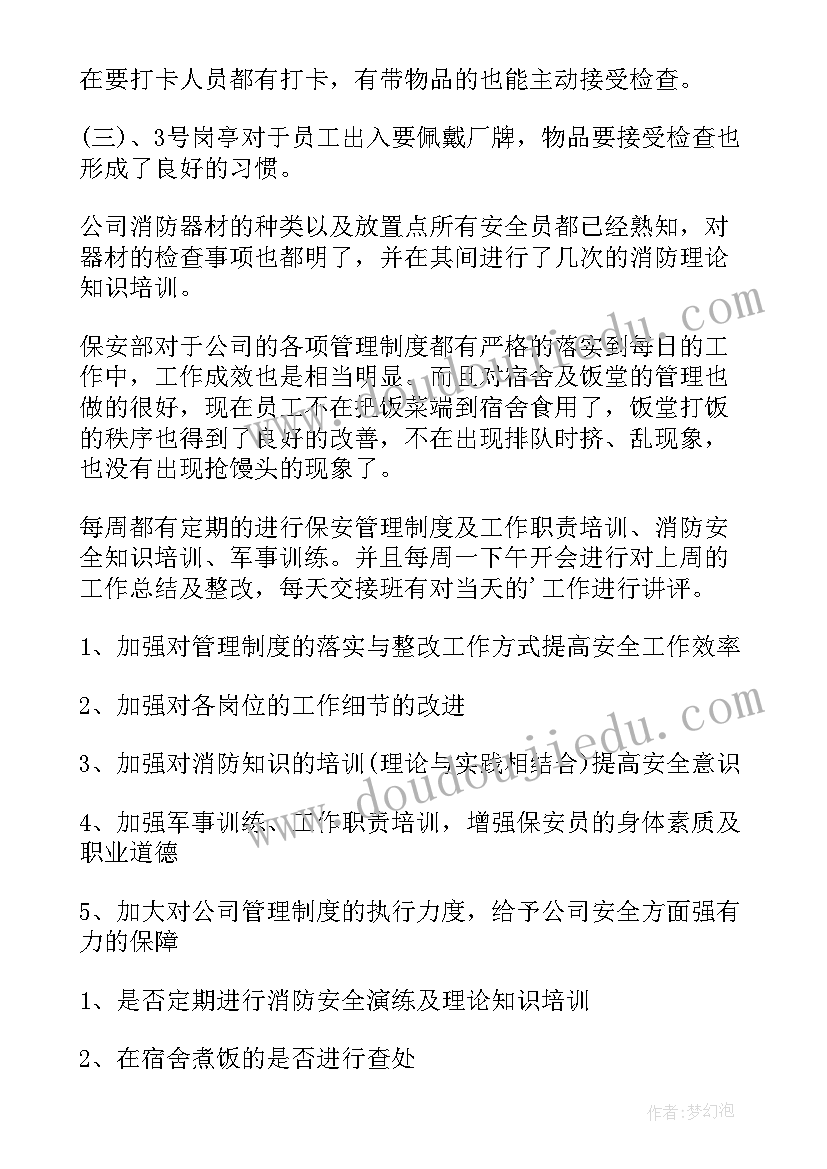 2023年申请班主任申请书幼儿园 班主任申请书(优秀9篇)