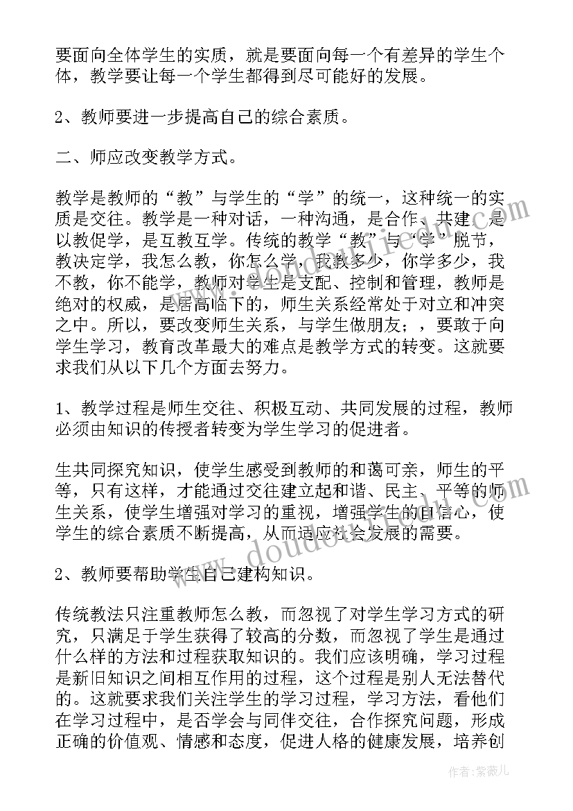 三个一心得体会 三个一流心得体会(精选5篇)