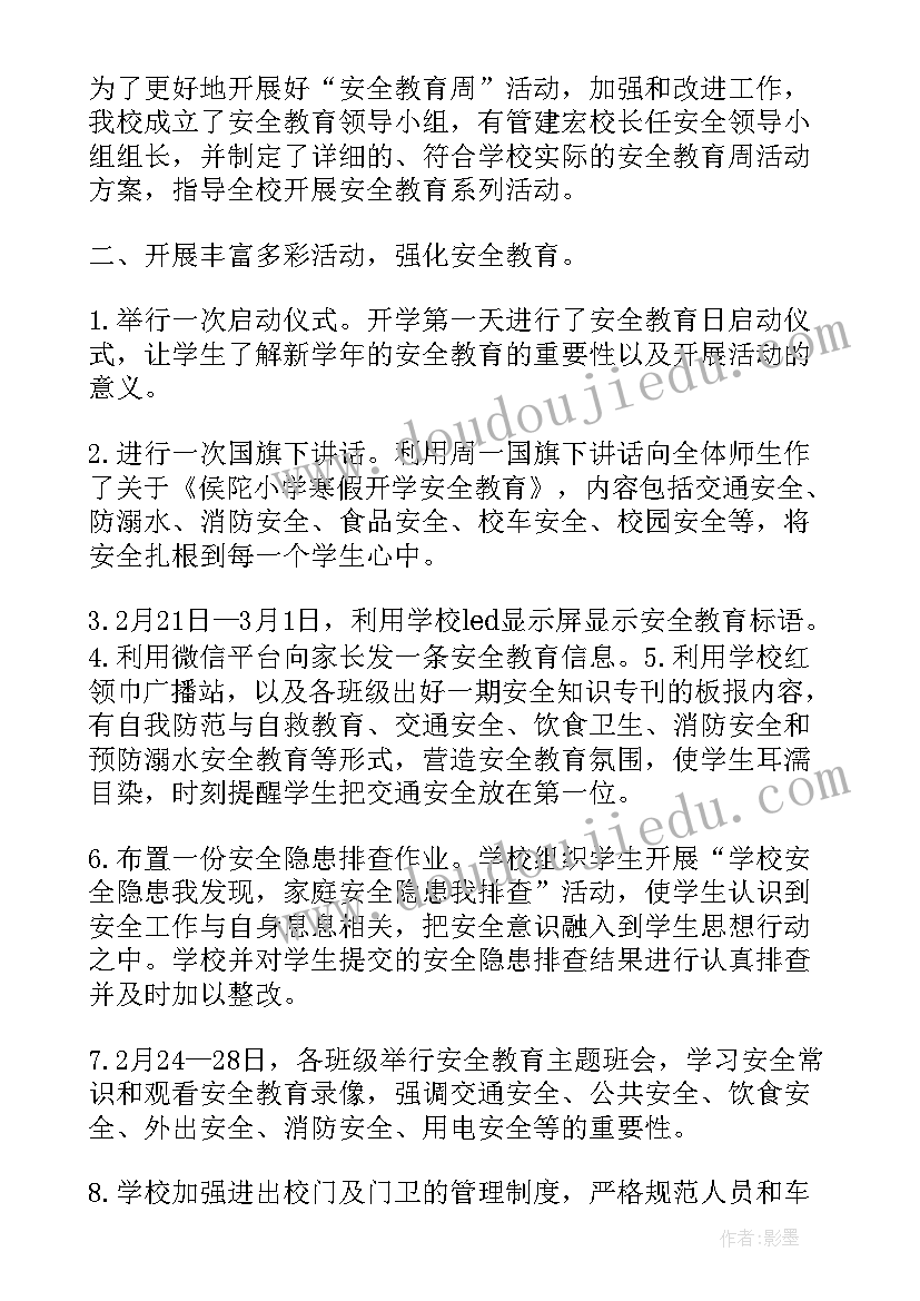 学校春季开学整改报告 学校春季开学工作检查报告(汇总5篇)