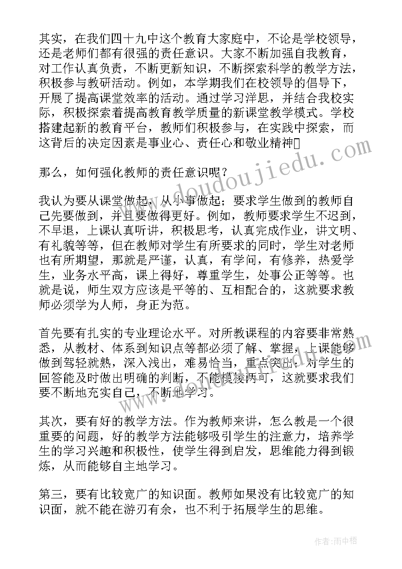 解放思想跨越发展心得体会 解放思想大讨论发言稿(大全5篇)