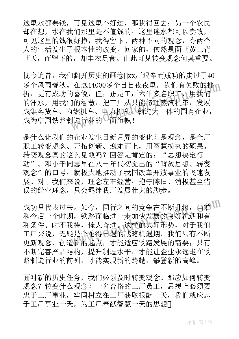 解放思想跨越发展心得体会 解放思想大讨论发言稿(大全5篇)