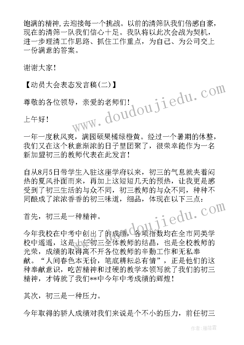 培训班开班代表发言 培训班动员表态发言稿(精选7篇)