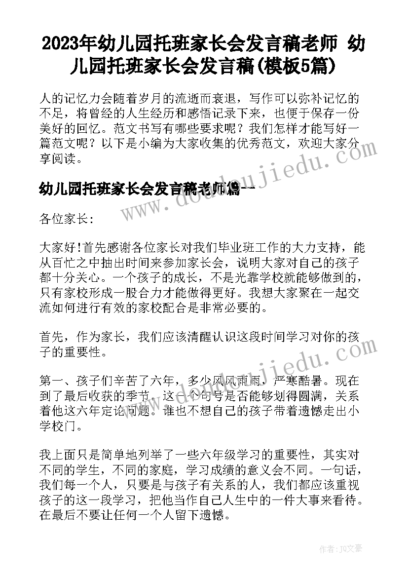 2023年副总经理个人工作总结 副总经理个人年度总结(实用5篇)