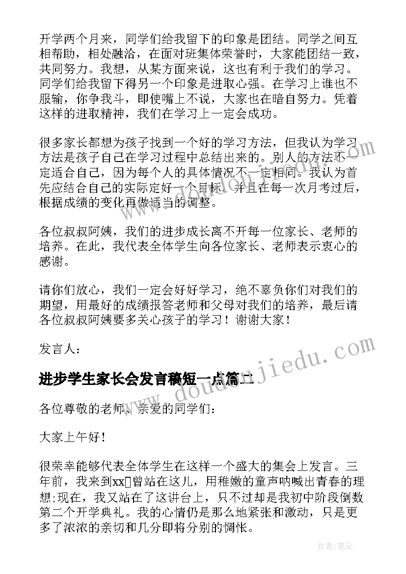 新教师的核心素养培训心得体会(实用5篇)