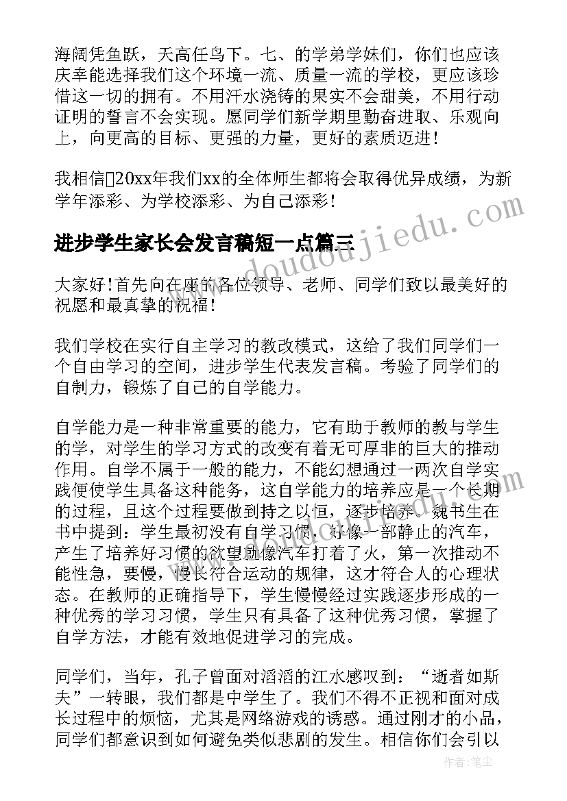 新教师的核心素养培训心得体会(实用5篇)