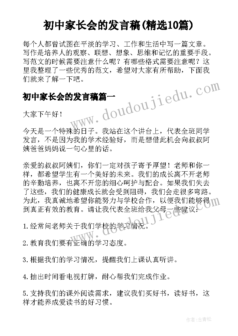 建档立卡贫困学生助学申请 资助贫困学生感谢信(模板7篇)