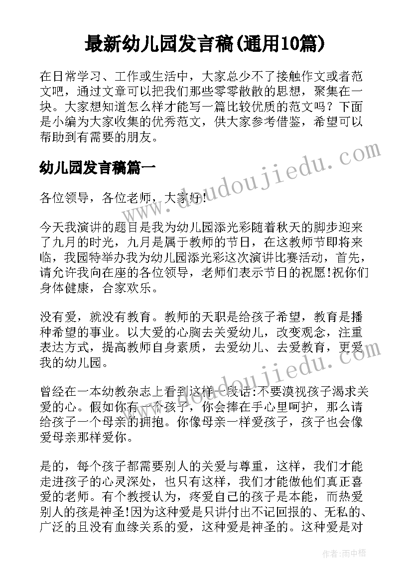 2023年配班老师个人学期计划中班(优质5篇)