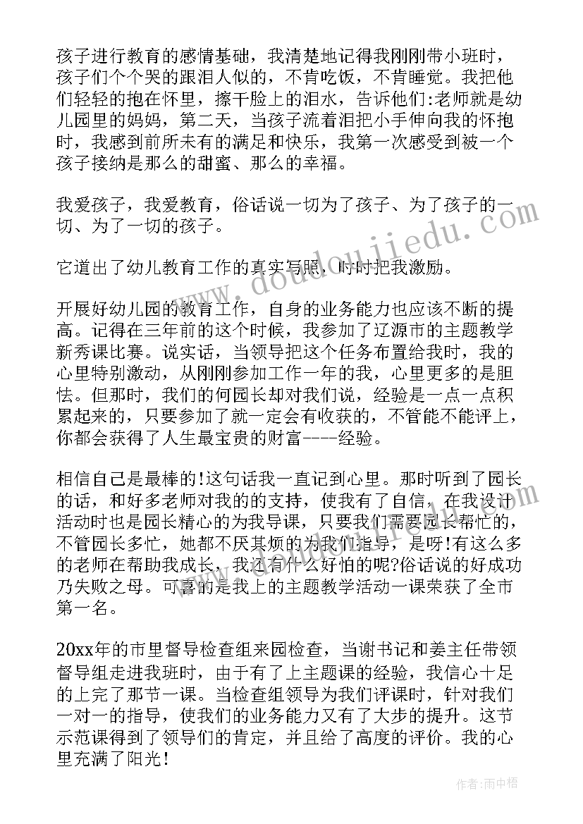 2023年配班老师个人学期计划中班(优质5篇)