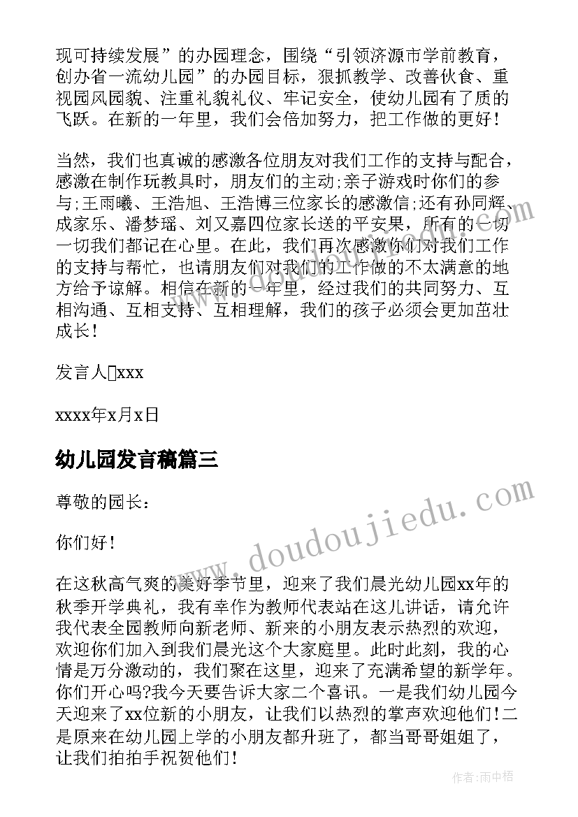 2023年配班老师个人学期计划中班(优质5篇)