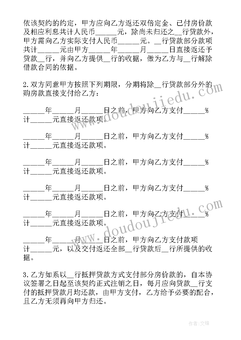 最新解除合同诉状送达后对方拒收合同解除了吗(优秀5篇)