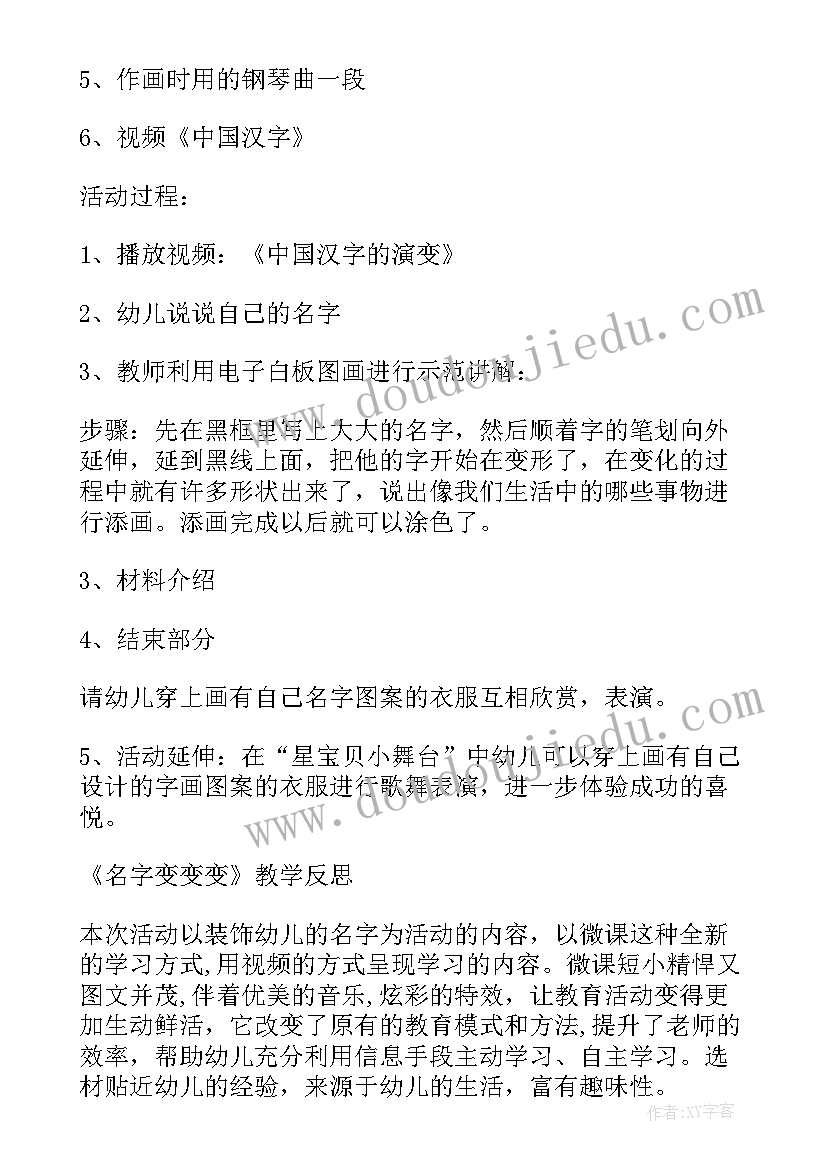 2023年学校工会组织去烈士陵园活动方案 学校工会组织教师活动方案(模板5篇)