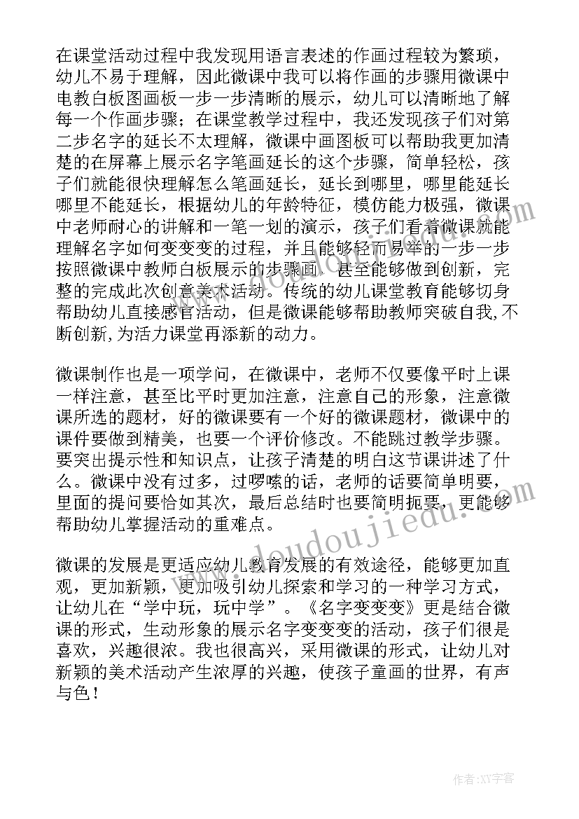 2023年学校工会组织去烈士陵园活动方案 学校工会组织教师活动方案(模板5篇)