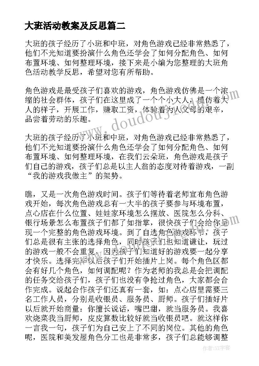 2023年学校工会组织去烈士陵园活动方案 学校工会组织教师活动方案(模板5篇)