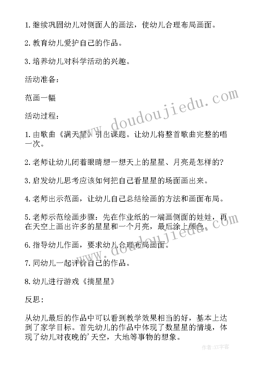 2023年学校工会组织去烈士陵园活动方案 学校工会组织教师活动方案(模板5篇)