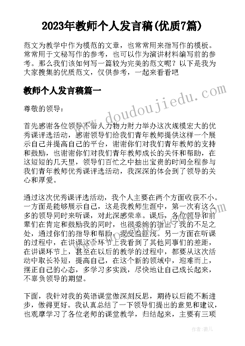 最新企业安全活动发言(汇总5篇)